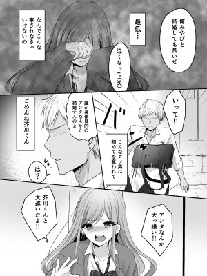 [なるみえる] 生意気な真面目ギャルをわからせた笑_23