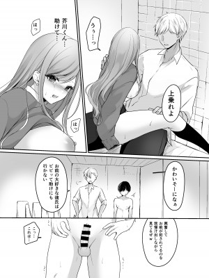 [なるみえる] 生意気な真面目ギャルをわからせた笑_42