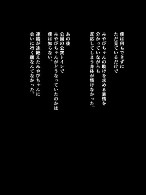 [なるみえる] 生意気な真面目ギャルをわからせた笑_48