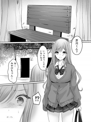 [なるみえる] 生意気な真面目ギャルをわからせた笑_35