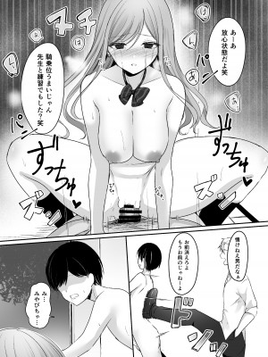 [なるみえる] 生意気な真面目ギャルをわからせた笑_44