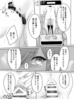 [なるみえる] 生意気な真面目ギャルをわからせた笑_27