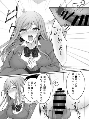 [なるみえる] 生意気な真面目ギャルをわからせた笑_28