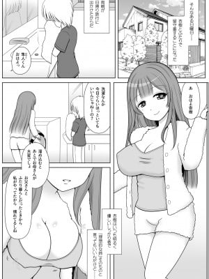 [Achernar Alchemy (四分儀まぐ)] お義姉ちゃんの役目です! [DL版]_04