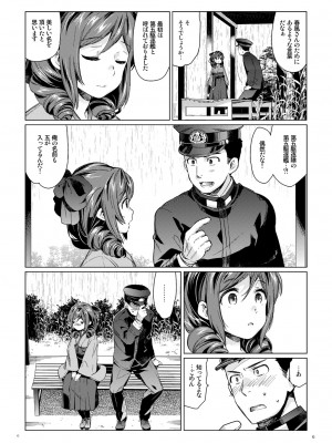 [相原乙女 (にょりこ)] 春風少女 (艦隊これくしょん -艦これ-) [DL版]_04