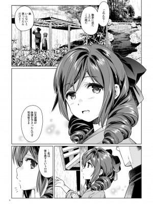 [相原乙女 (にょりこ)] 春風少女 (艦隊これくしょん -艦これ-) [DL版]_03