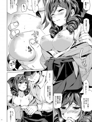 [相原乙女 (にょりこ)] 春風少女 (艦隊これくしょん -艦これ-) [DL版]_10