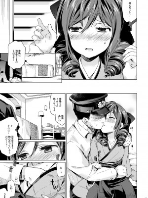 [相原乙女 (にょりこ)] 春風少女 (艦隊これくしょん -艦これ-) [DL版]_09