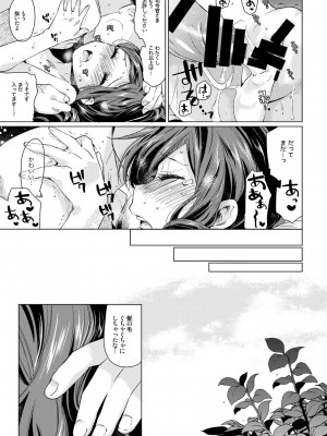 [相原乙女 (にょりこ)] 春風少女 (艦隊これくしょん -艦これ-) [DL版]_21