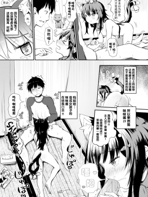 [青葉はち] ねこまっしぐら! (COMIC BAVEL 2017年3月号) [无人之境×不可视汉化组] [zard重嵌] [無修正] [DL版] (ケダモノ娘フレンズ その2)_03