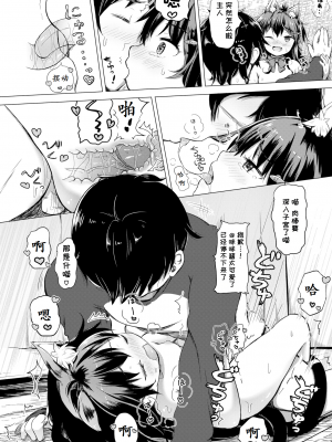 [青葉はち] ねこまっしぐら! (COMIC BAVEL 2017年3月号) [无人之境×不可视汉化组] [zard重嵌] [無修正] [DL版] (ケダモノ娘フレンズ その2)_08
