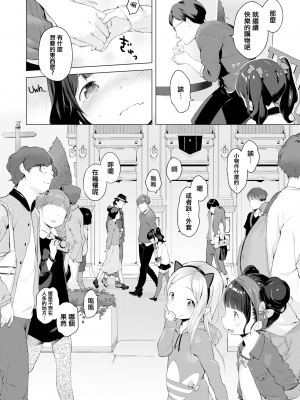 [へんりいだ] ないしょのでーとぷらん♥ (COMIC X-EROS 37) [篆儀通文書坊漢化] [zard重嵌] [無修正] [DL版]_02