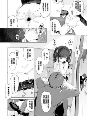 [へんりいだ] ないしょのでーとぷらん♥ (COMIC X-EROS 37) [篆儀通文書坊漢化] [zard重嵌] [無修正] [DL版]_06