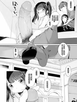 [へんりいだ] ないしょのでーとぷらん♥ (COMIC X-EROS 37) [篆儀通文書坊漢化] [zard重嵌] [無修正] [DL版]_08