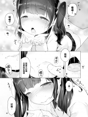 [へんりいだ] ないしょのでーとぷらん♥ (COMIC X-EROS 37) [篆儀通文書坊漢化] [zard重嵌] [無修正] [DL版]_13
