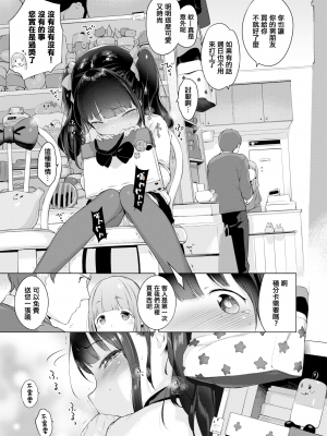 [へんりいだ] ないしょのでーとぷらん♥ (COMIC X-EROS 37) [篆儀通文書坊漢化] [zard重嵌] [無修正] [DL版]_17