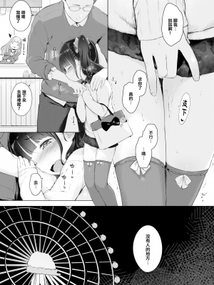 [へんりいだ] ないしょのでーとぷらん♥ (COMIC X-EROS 37) [篆儀通文書坊漢化] [zard重嵌] [無修正] [DL版]_21