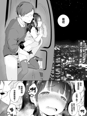 [へんりいだ] ないしょのでーとぷらん♥ (COMIC X-EROS 37) [篆儀通文書坊漢化] [zard重嵌] [無修正] [DL版]_32
