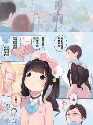 [へんりいだ] ないしょのでーとぷらん♥ (COMIC X-EROS 37) [篆儀通文書坊漢化] [zard重嵌] [無修正] [DL版]_37