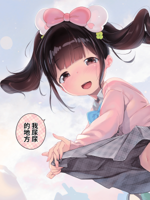 [へんりいだ] ないしょのでーとぷらん♥ (COMIC X-EROS 37) [篆儀通文書坊漢化] [zard重嵌] [無修正] [DL版]_39