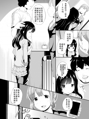 [INAGO] 最高のクズヒモ生活 (COMIC BAVEL 2017年12月号) [胸垫汉化组] [zard重嵌] [無修正] [DL版]_02