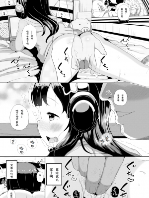 [INAGO] 最高のクズヒモ生活 (COMIC BAVEL 2017年12月号) [胸垫汉化组] [zard重嵌] [無修正] [DL版]_08
