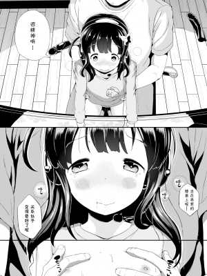 [INAGO] 最高のクズヒモ生活 (COMIC BAVEL 2017年12月号) [胸垫汉化组] [zard重嵌] [無修正] [DL版]_11