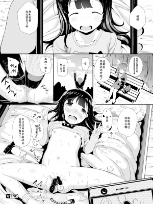 [INAGO] 最高のクズヒモ生活 (COMIC BAVEL 2017年12月号) [胸垫汉化组] [zard重嵌] [無修正] [DL版]_20