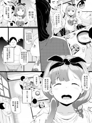 [INAGO] りんかん★でいどりㄧむ (COMIC BAVEL 2017年11月号) [胸垫汉化组] [zard重嵌] [無修正] [DL版]_02