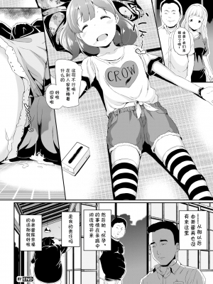 [INAGO] りんかん★でいどりㄧむ (COMIC BAVEL 2017年11月号) [胸垫汉化组] [zard重嵌] [無修正] [DL版]_20