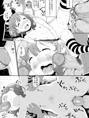 [INAGO] りんかん★でいどりㄧむ (COMIC BAVEL 2017年11月号) [胸垫汉化组] [zard重嵌] [無修正] [DL版]_17