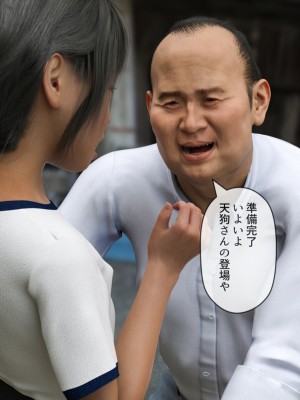 [Jホシタロウ] 天狗おじさん精子と性教育1_026