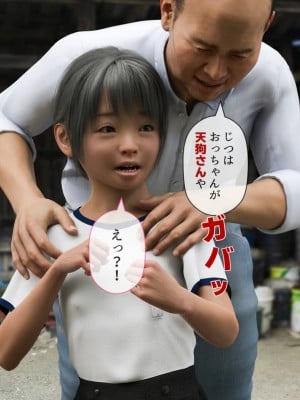 [Jホシタロウ] 天狗おじさん精子と性教育1_010