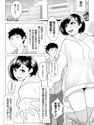 【伊達ろく】妻と連れ子が同じ人（俺）を好きになるのは遺伝子的に当然！？ 第2話_idenshi_2_033