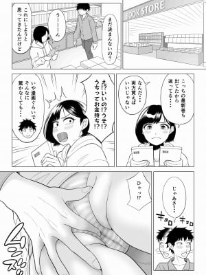 【伊達ろく】妻と連れ子が同じ人（俺）を好きになるのは遺伝子的に当然！？ 第2話_idenshi_2_035