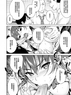 [2P-Color (月本築希)] 赤い雫 [無邪気漢化組+變之人無修正] [DL版]_21