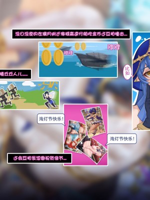 [ctrlz77] 莱依拉 (原神) [中国語] [無修正]_004
