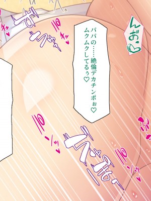 [一億万軒茶屋] 再婚したビッチ母娘は俺のチンポにドハマり中_142