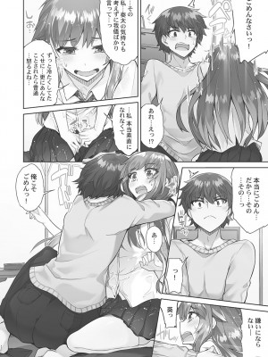 [トヨ] アソコ洗い屋さん! ～碧眼ガールとイカせっこ～ 4 [DL版]_078