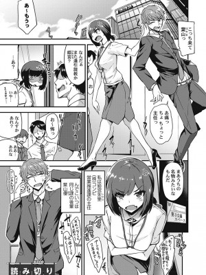 [トヨ] アソコ洗い屋さん! ～碧眼ガールとイカせっこ～ 4 [DL版]_153
