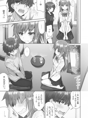 [トヨ] アソコ洗い屋さん! ～碧眼ガールとイカせっこ～ 4 [DL版]_077