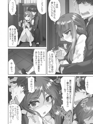 [トヨ] アソコ洗い屋さん! ～碧眼ガールとイカせっこ～ 4 [DL版]_124
