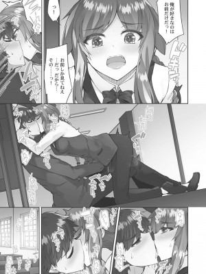 [トヨ] アソコ洗い屋さん! ～碧眼ガールとイカせっこ～ 4 [DL版]_113