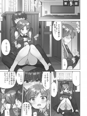 [トヨ] アソコ洗い屋さん! ～碧眼ガールとイカせっこ～ 4 [DL版]_123