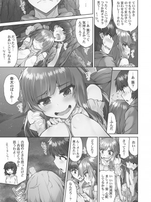 [トヨ] アソコ洗い屋さん! ～碧眼ガールとイカせっこ～ 4 [DL版]_033