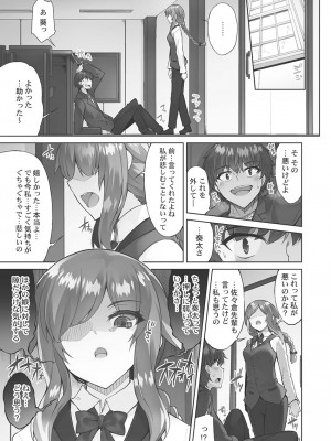 [トヨ] アソコ洗い屋さん! ～碧眼ガールとイカせっこ～ 4 [DL版]_109