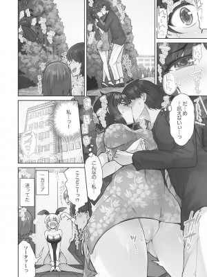 [トヨ] アソコ洗い屋さん! ～碧眼ガールとイカせっこ～ 4 [DL版]_130