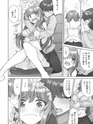 [トヨ] アソコ洗い屋さん! ～碧眼ガールとイカせっこ～ 4 [DL版]_080