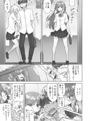 [トヨ] アソコ洗い屋さん! ～碧眼ガールとイカせっこ～ 4 [DL版]_073