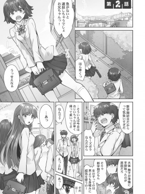 [トヨ] アソコ洗い屋さん! ～碧眼ガールとイカせっこ～ 4 [DL版]_035